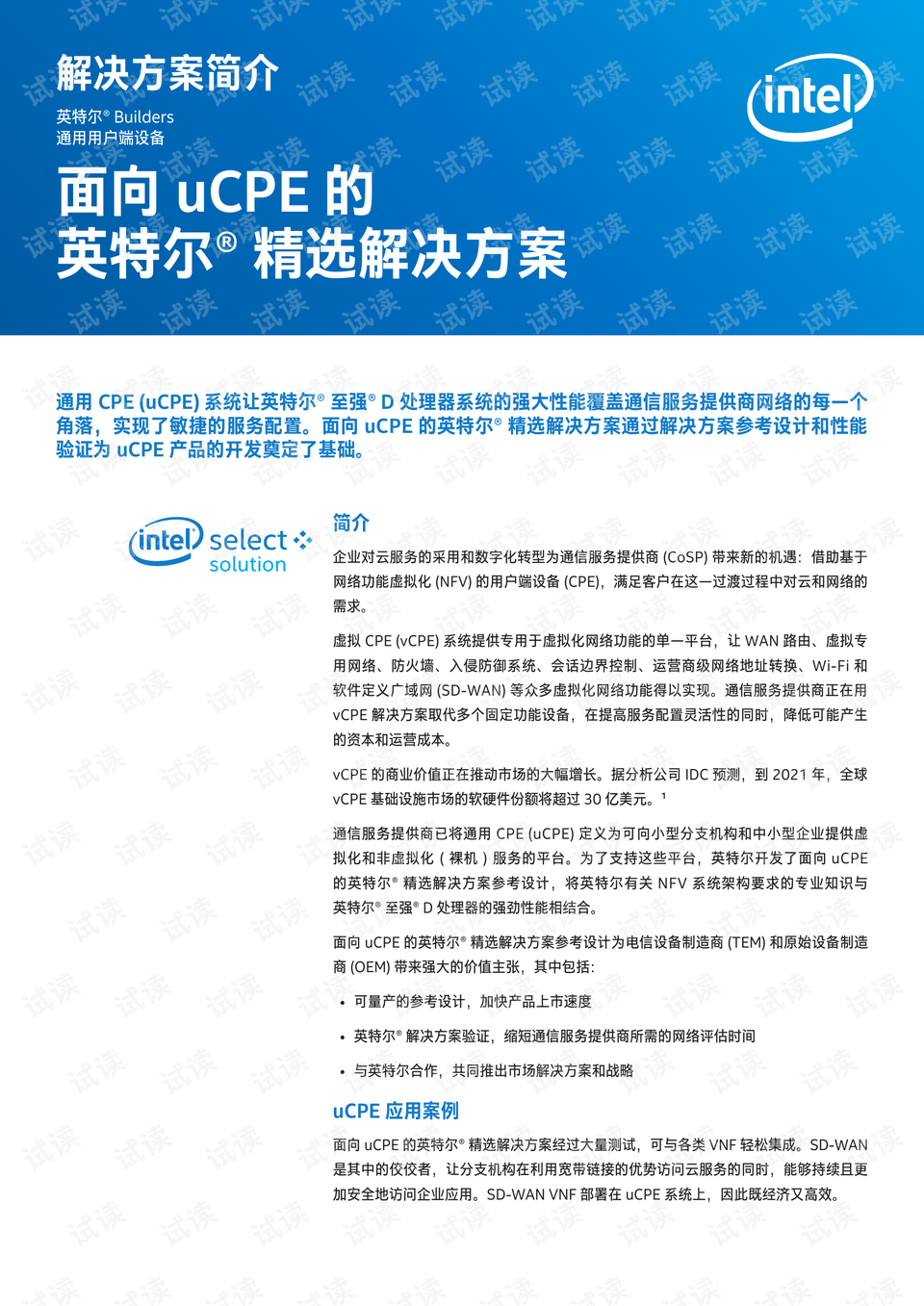 2025年資料免費大全優(yōu)勢,擔(dān)保計劃執(zhí)行法策略_月光版29.457