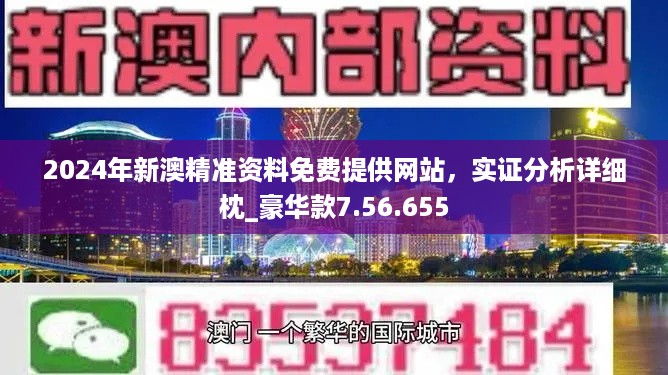 2025新澳門正版免費資本車資料,數(shù)據(jù)導(dǎo)向程序解析_遠程版84.664
