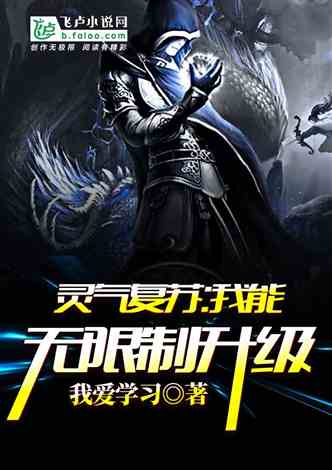 超級(jí)靈氣最新章節(jié)獲取指南，步驟詳解與最新更新動(dòng)態(tài)監(jiān)測(cè)