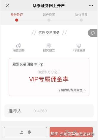 股票賬戶傭金全解析，深入了解與掌握技巧??