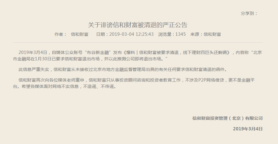 信和財(cái)富最新資訊，學(xué)習(xí)、變革與財(cái)富的鼓舞人心之旅簡(jiǎn)報(bào)