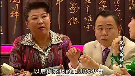 笑笑茶樓演員表,笑笑茶樓演員表——一壺茶，一段情