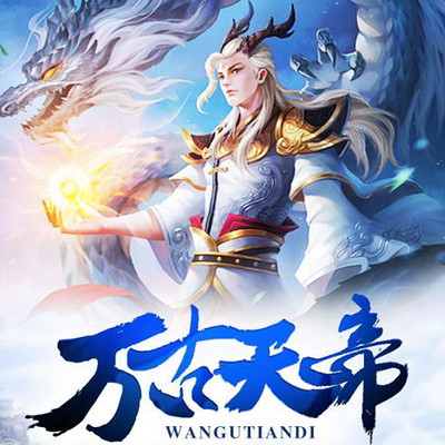 萬古天帝最新篇章揭秘，神秘劇情掀起新波瀾！