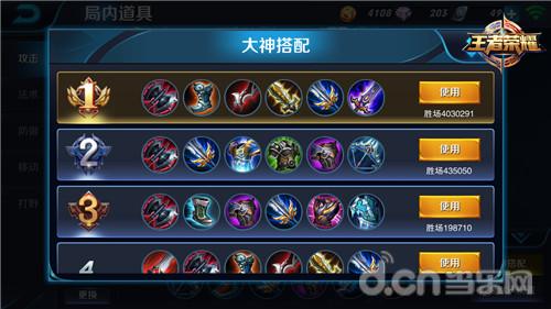 王者榮耀最新裝備攻略大全，裝備指南與詳解