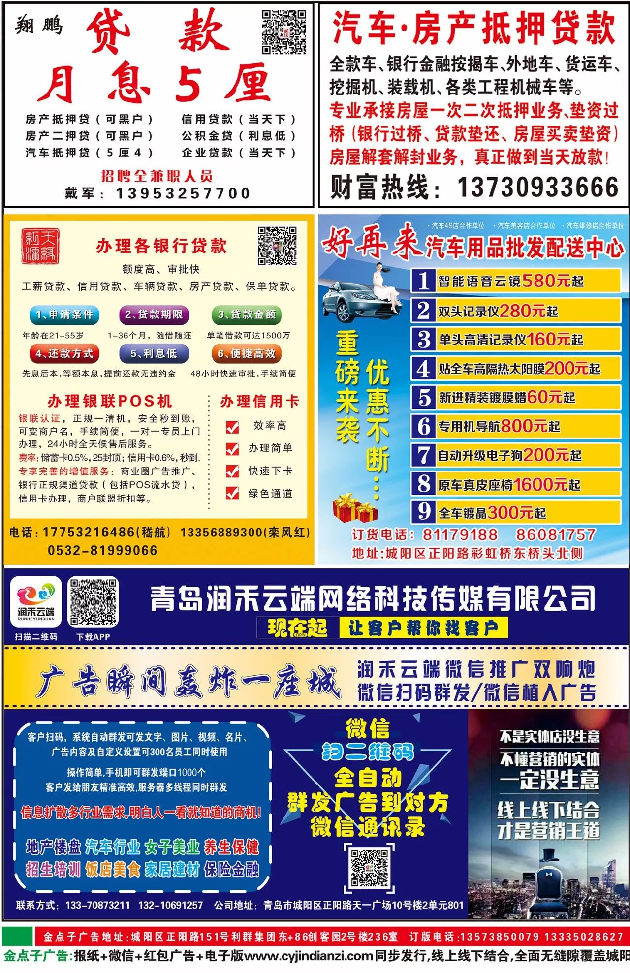 萊蕪金點(diǎn)子電子版更新揭秘，最新動(dòng)態(tài)一網(wǎng)打盡！