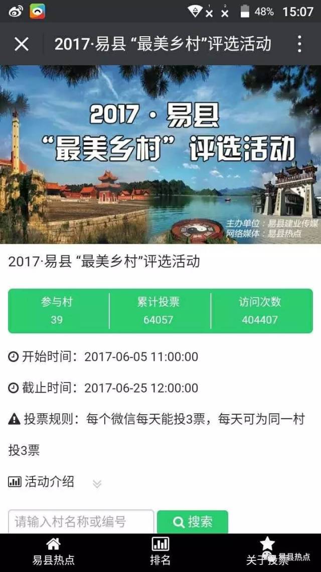 易縣科技新品亮相，感受未來生活魅力