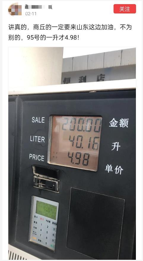 山東最新油價(jià)預(yù)測公布,山東最新油價(jià)預(yù)測公布，變化中的機(jī)遇與挑戰(zhàn)，自信與成就感的源泉