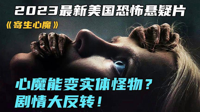 美國(guó)最新懸疑電影，探索、觀看與欣賞的全方位指南