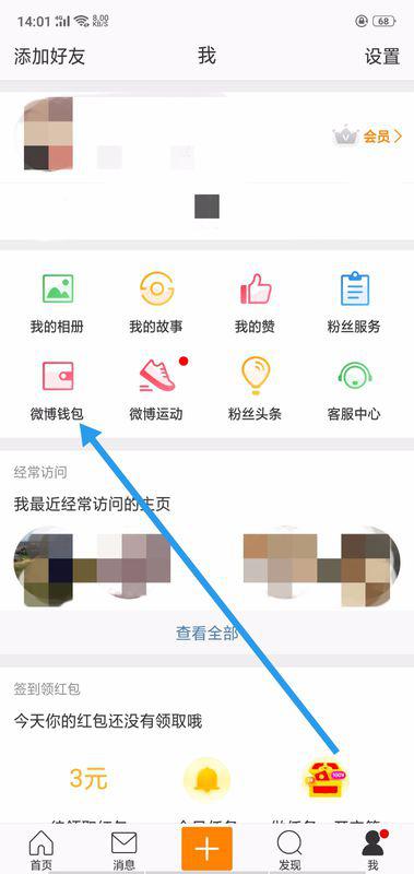 手把手教你解綁微博銀行卡，最新解綁教程??