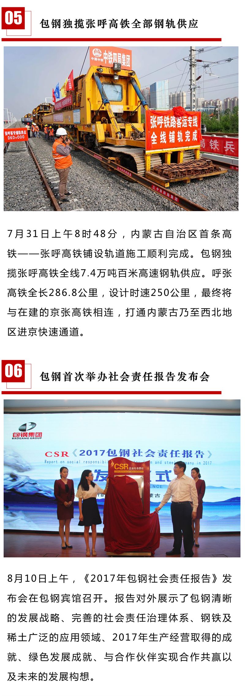 包鋼新聞網(wǎng)最新資訊獲取指南，掌握最新動(dòng)態(tài)，洞悉包鋼發(fā)展動(dòng)態(tài)