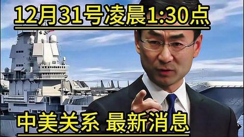 中美最新動態(tài)，時代背景下的互動與影響深度解析