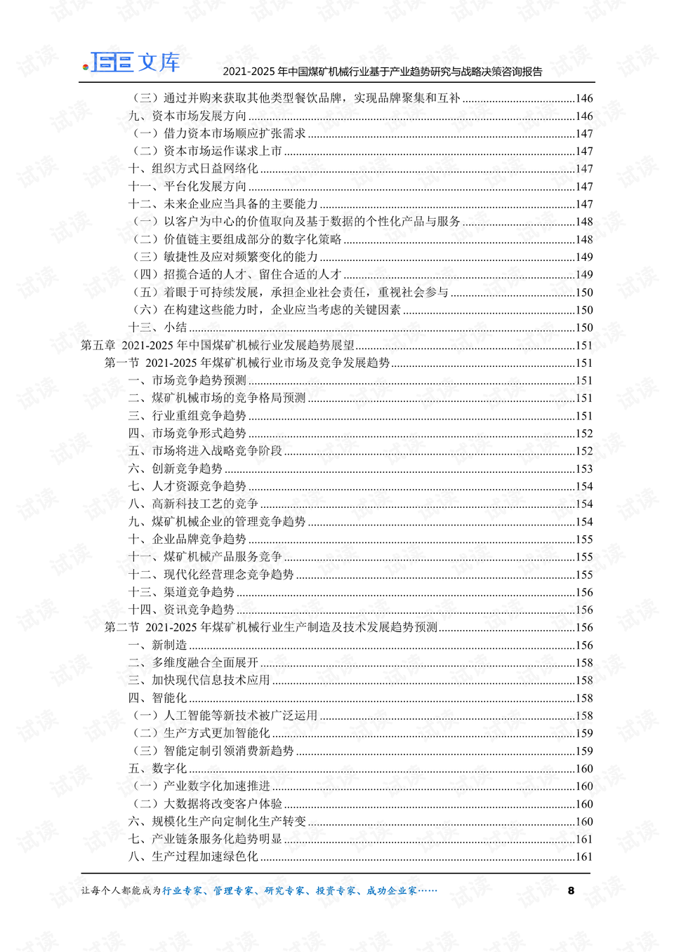 深度解析，2025煤礦行情展望