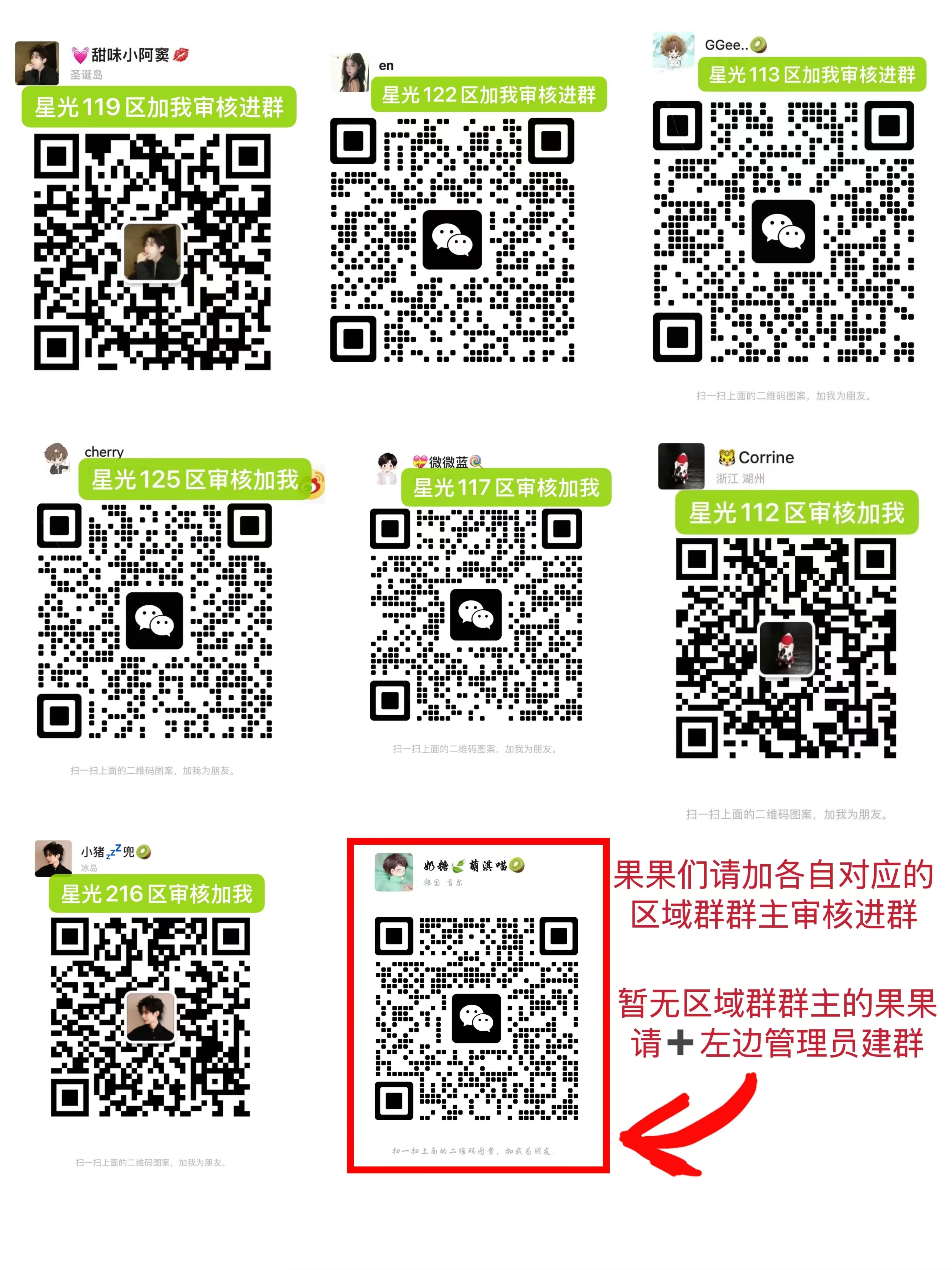 最新群組鏈接，開啟社交新時代的連接之門