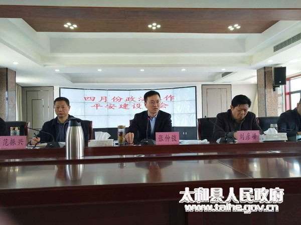 太和縣人事任命引領(lǐng)變革，科技重塑未來生活新篇章