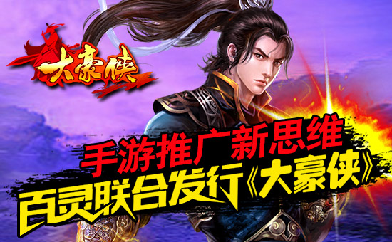 最新手游宣傳廣告詳解，游戲魅力與吸引力大揭秘