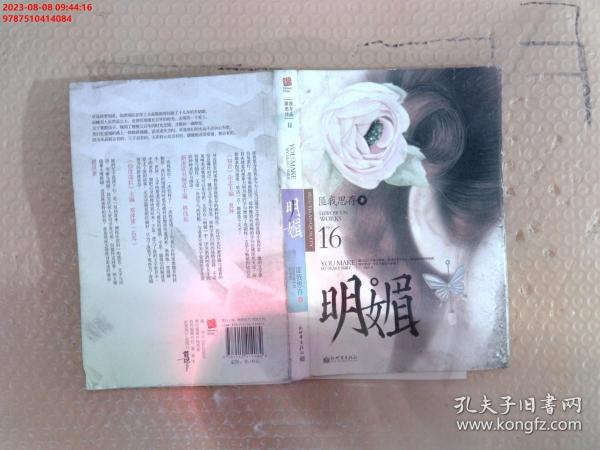 匪我思存最新小說(shuō)明媚之光，小巷中的美食秘密與情感糾葛