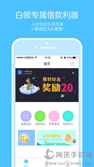 閃電白領(lǐng)2025app新版，職場(chǎng)小透明的日常奇跡