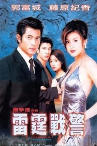 雷霆戰(zhàn)警電影，觀看指南與技能提升秘籍