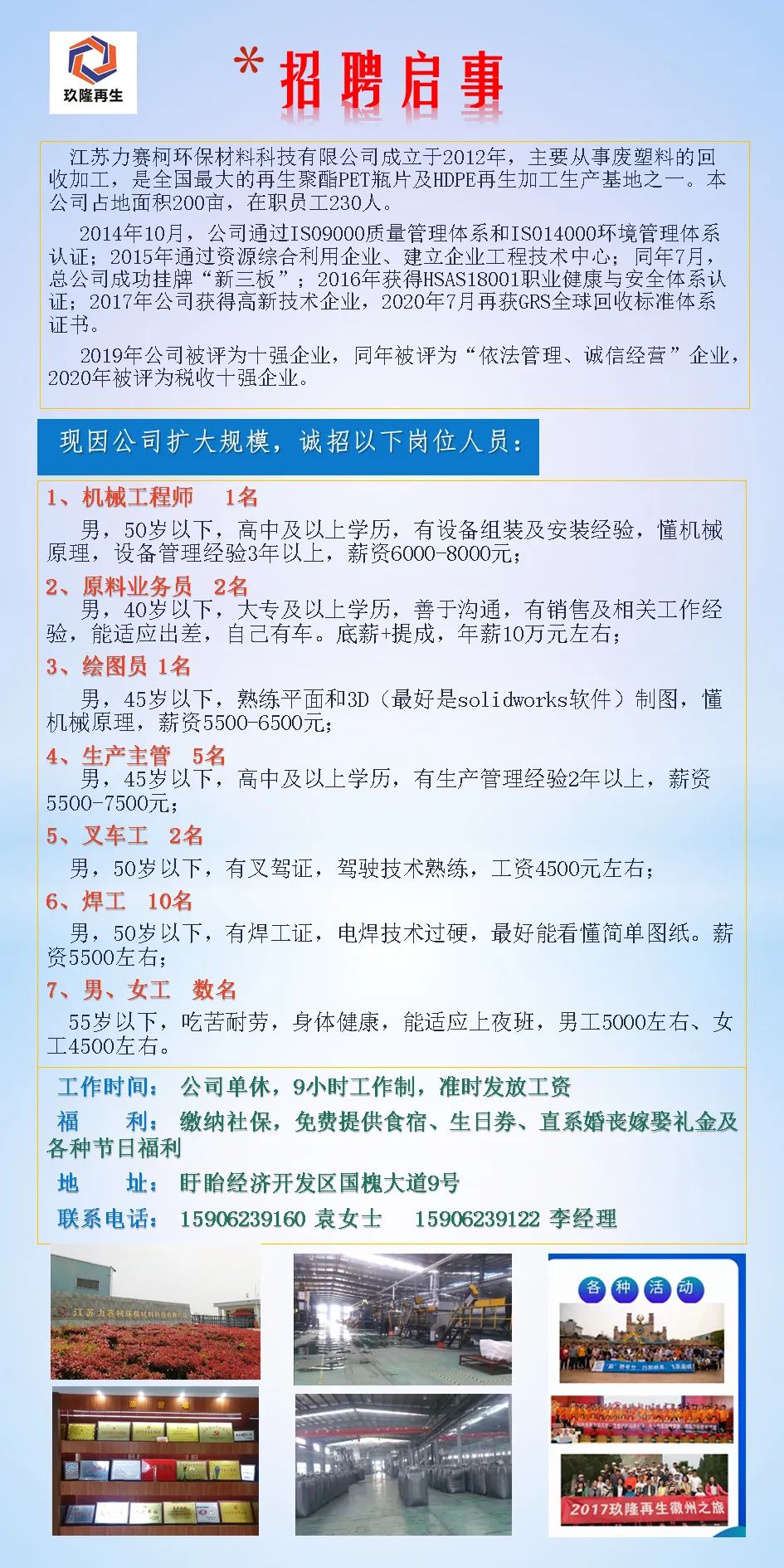 昆山絲印招聘啟事，尋找專業(yè)人才加入我們的團(tuán)隊(duì)