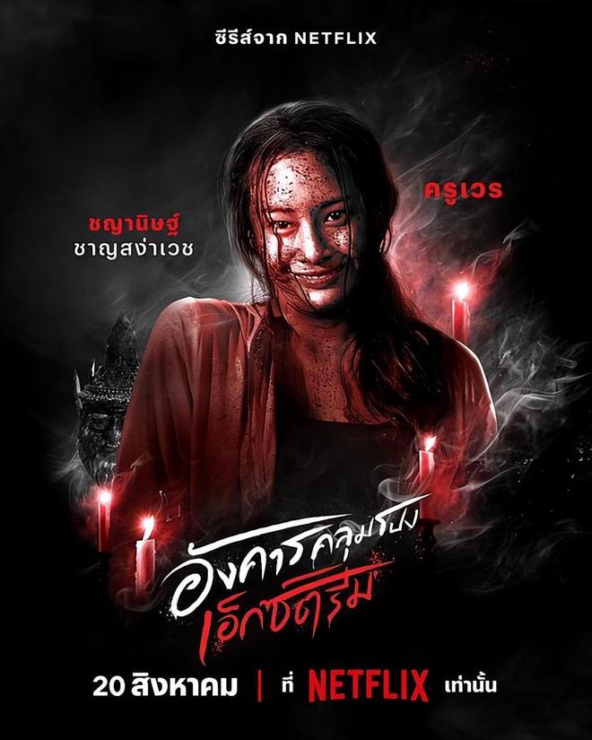 最新高科技驚悚劇集重塑驚悚體驗(yàn)，引領(lǐng)未來(lái)驚悚風(fēng)潮！