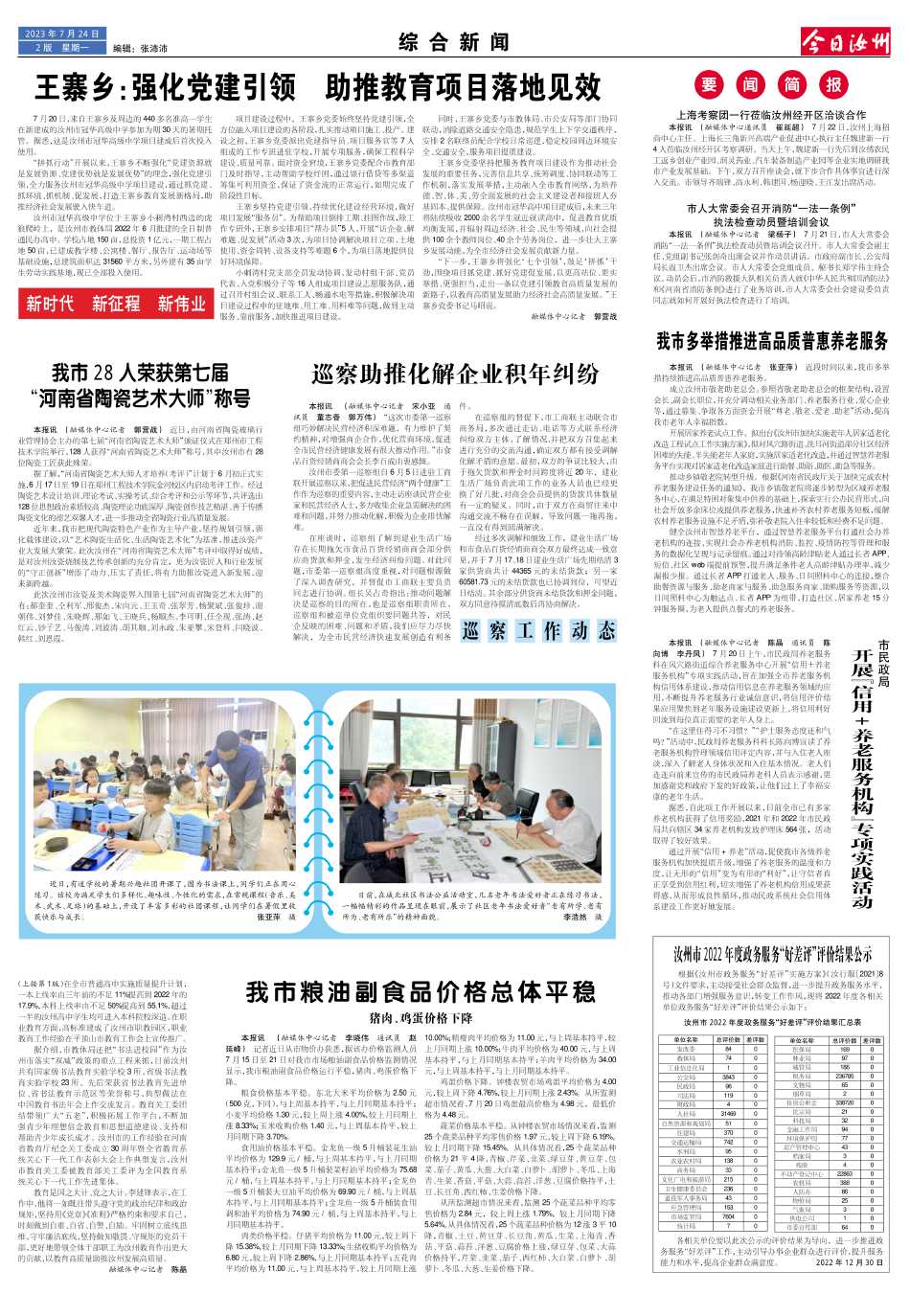 全球最新新聞簡報及深度解析時事熱點(diǎn)