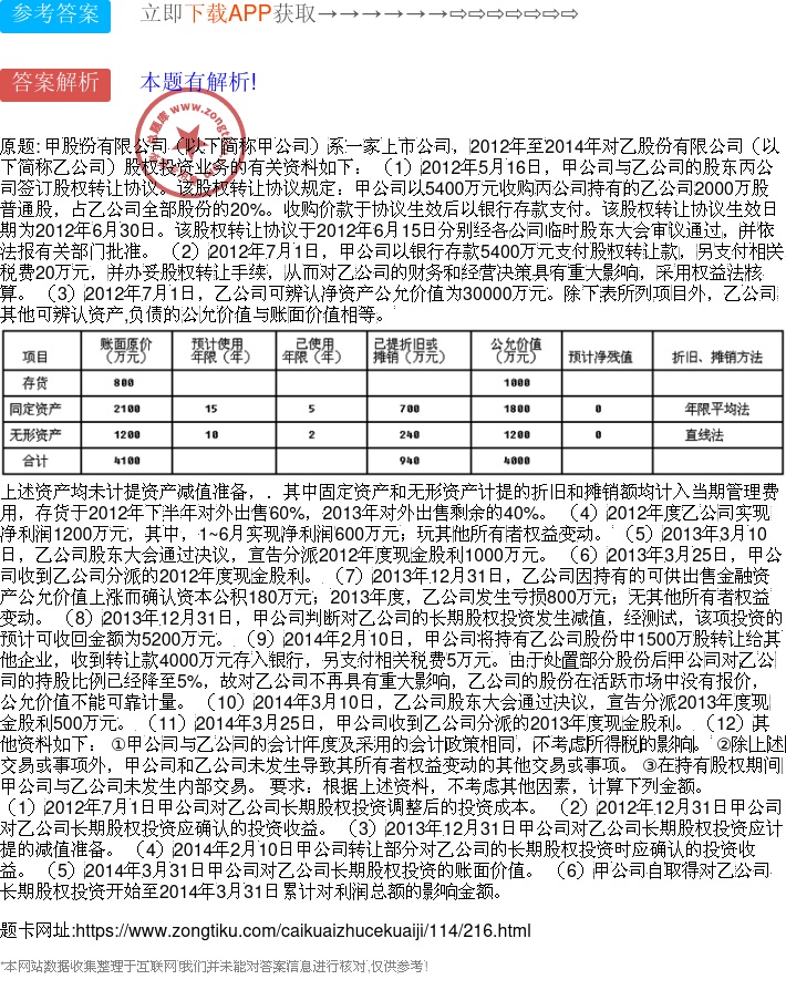 甲公司，境內(nèi)上市公司的崛起及其影響力分析