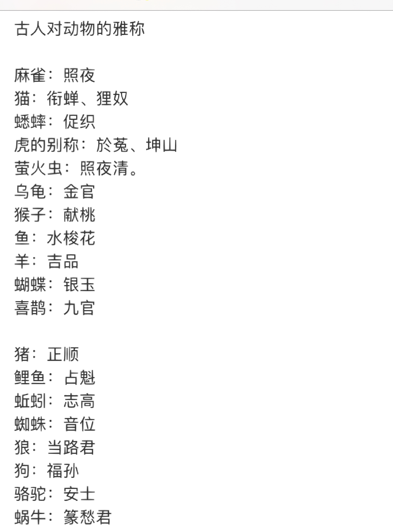 獨特符號三字網(wǎng)名精選，個性十足的獨特昵稱推薦