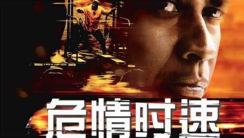 電影危情速遞，心靈與自然的奇妙旅程