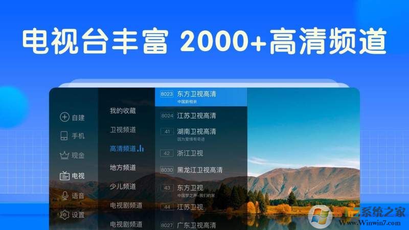 電視家電視版下載，便捷觀看電視節(jié)目的首選方式