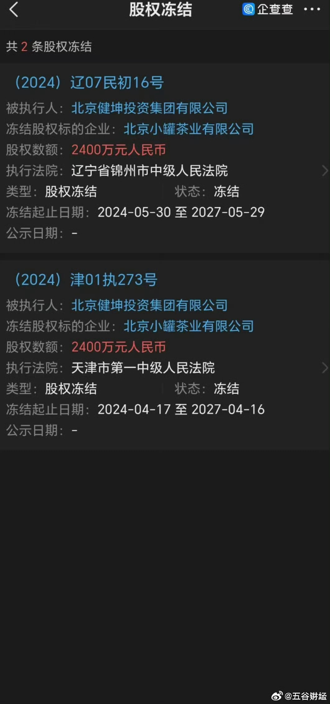 股票賬戶凍結(jié)全新解決方案揭秘！