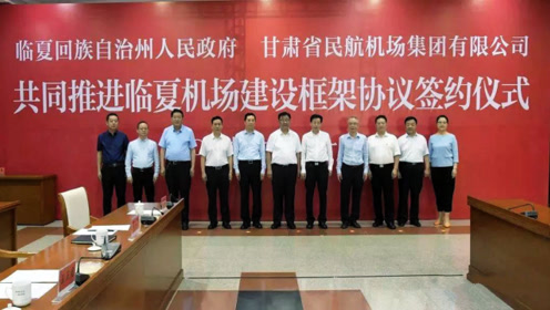 臨夏機場翱翔高原，展翅未來的最新動態(tài)