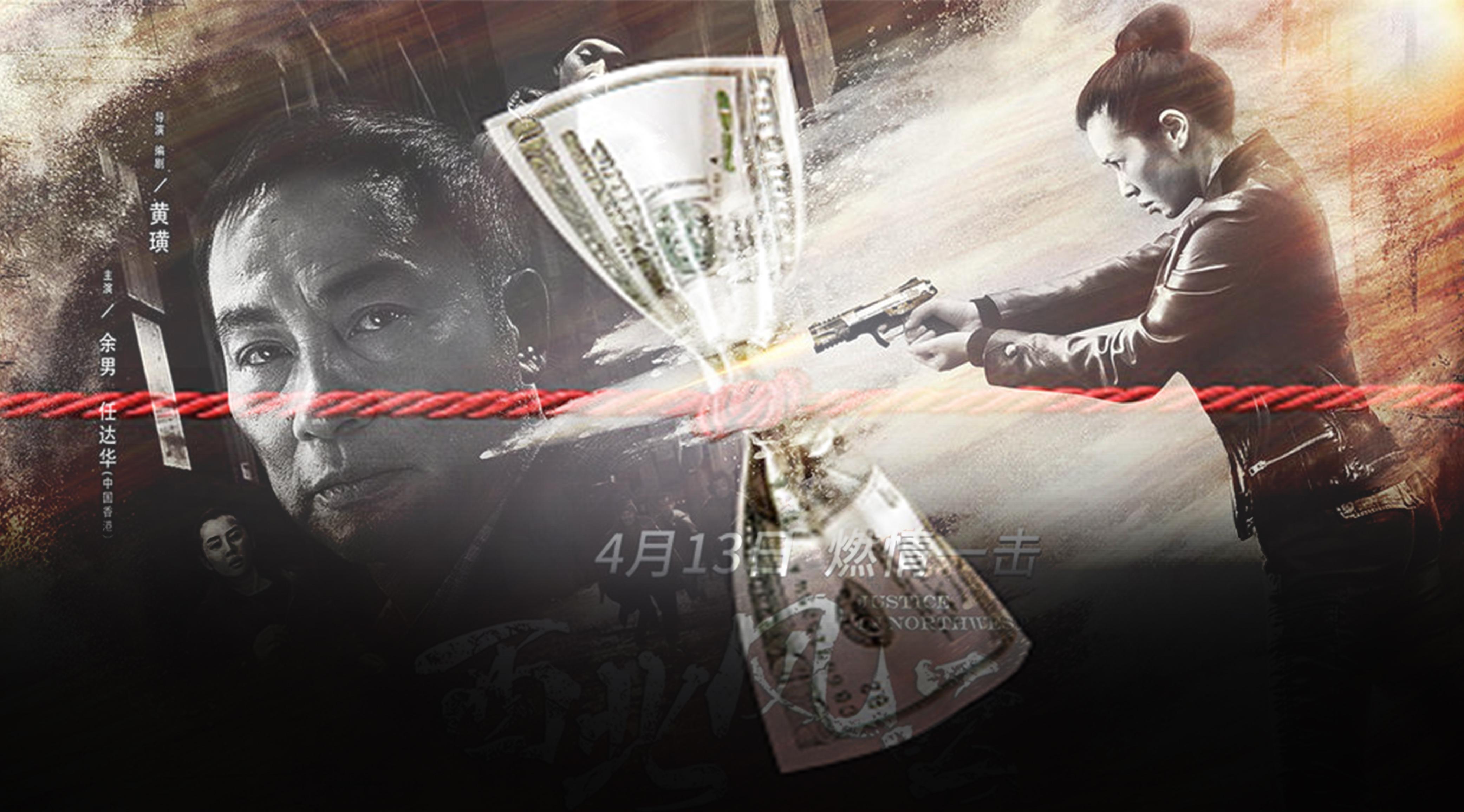 西北風云，地域特色展現的杰出影視作品