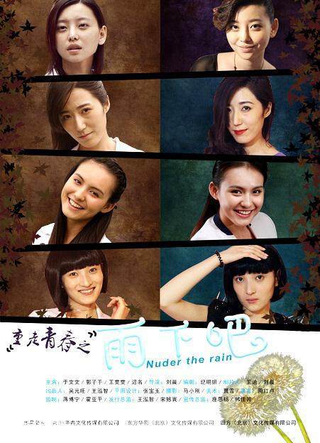 明星系列三部曲，心靈與自然的奇妙之旅