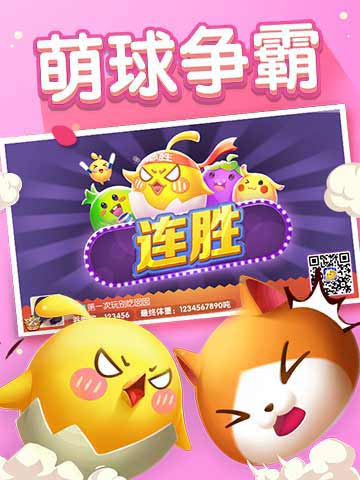 歡樂球下載最新版，繽紛友情之旅開啟