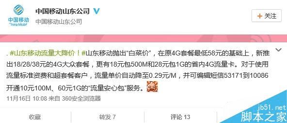 移動套餐最新資訊，時代進步與通信革新的交匯點