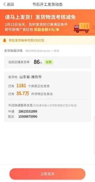 最新疫情發(fā)貨動(dòng)態(tài)，小巷深處的特色小店的物流更新