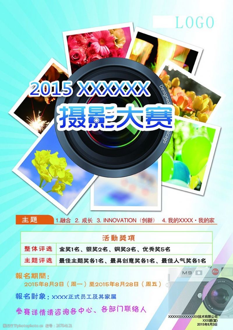 攝影比賽名稱，探索影像藝術(shù)的無限可能，展現(xiàn)創(chuàng)意與技藝的巔峰對決