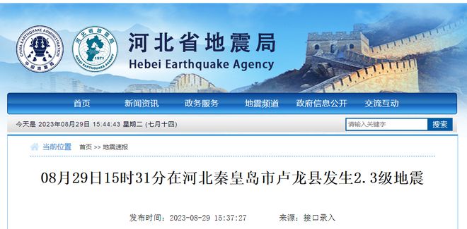 中國(guó)地震局官網(wǎng)最新科技產(chǎn)品介紹概覽