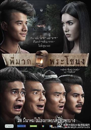 泰劇電影，背景、時(shí)代印記與深遠(yuǎn)影響