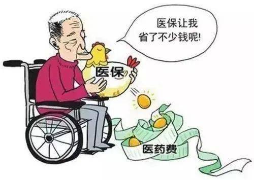 退休醫(yī)保繳費不足年限問題成時代關(guān)注焦點