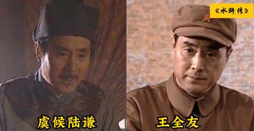 老水滸演員表大全