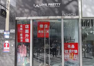 慈溪店面出租轉(zhuǎn)讓步驟指南及注意事項