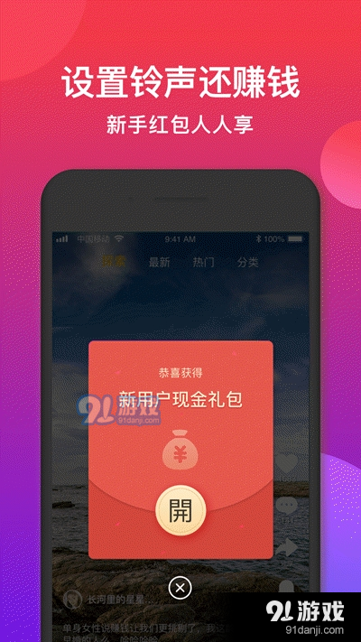 2025年度熱門來電鈴聲制作指南，打造獨特鈴聲