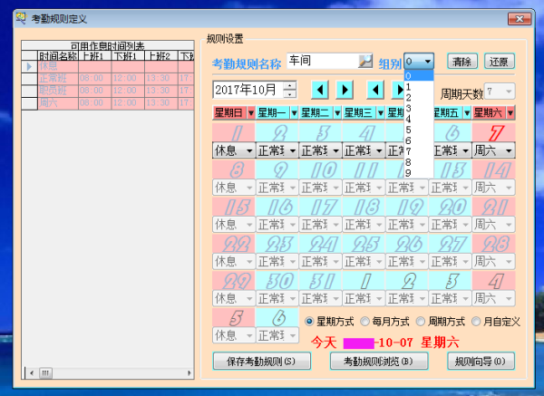 科技重塑舞臺藝術(shù)，全新智能演員排班系統(tǒng)點亮未來之光