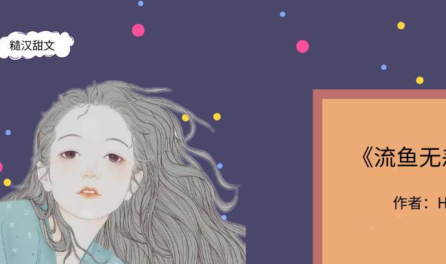 Hera輕輕新小說(shuō)發(fā)布，自然美景的探索之旅