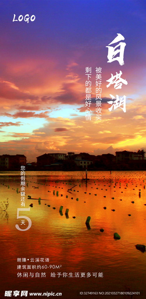 白塔湖最新《山海經(jīng)》規(guī)劃公布,白塔湖最新山海經(jīng)規(guī)劃揭曉???