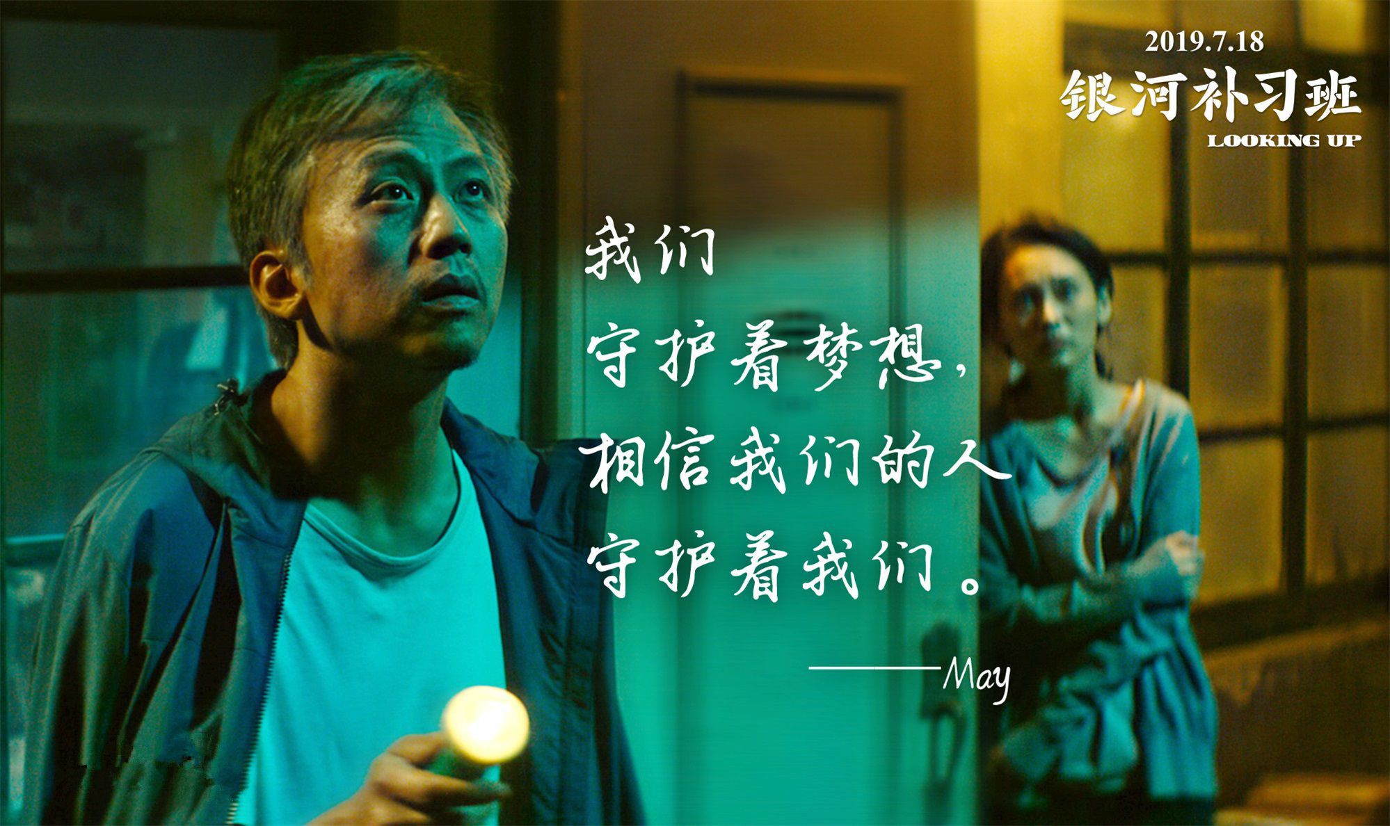 銀河補(bǔ)習(xí)班演員表——演繹科技重塑經(jīng)典，展現(xiàn)未來(lái)生活風(fēng)采