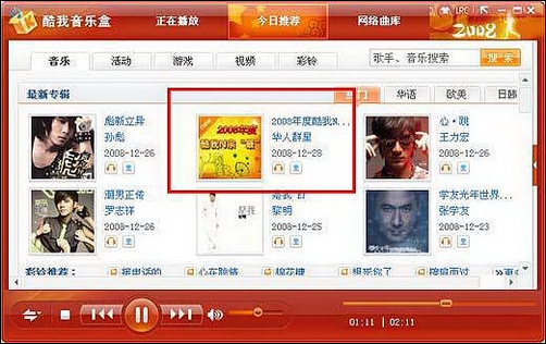最新酷我音樂大盤點(diǎn)，小巷深處的音樂寶藏揭曉