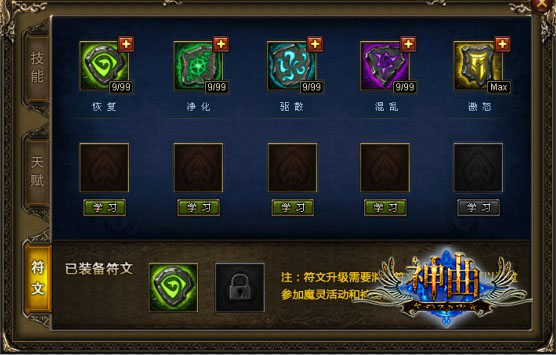 最新神秘符文解析與觀(guān)點(diǎn)論述