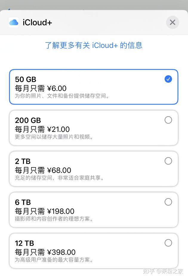 iCloud價(jià)格揭秘，解鎖云端的勇氣與成長(zhǎng)力量